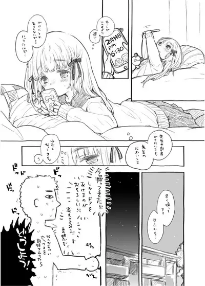 Valentine dakaratte Sugoi Sex o Motomeraretara Doushiyou