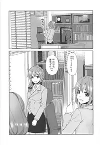 (COMIC1☆12) [Alpha to Yukaina Nakamatachi (Alpha)] Mayu no Machibuse (THE IDOLM@STER CINDERELLA GIRLS)