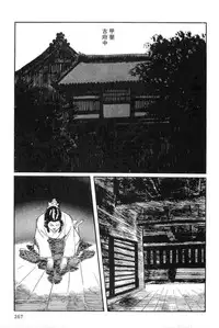 [Koike Kazuo, Kojima Goseki] Hanzou no Mon Vol.12