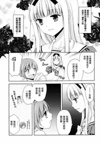 (C88) [Honey Bunny (Kohachi)] Shounen Josou Choukyou ~Amane~ [Chinese] [瑞树汉化组]