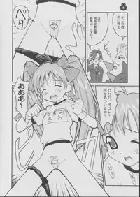 (C62) [Anorak Post (Akiyoshi Yoshiaki)] Love Mao (Ground Defense Force Mao-chan)