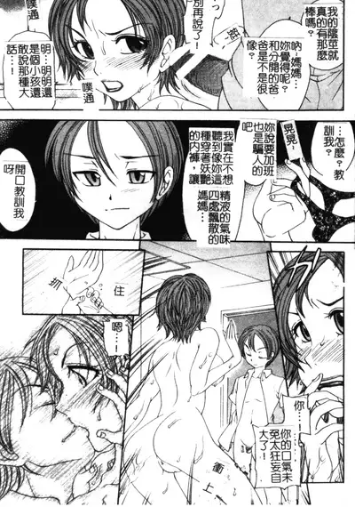 Soutou no Niku Ningyou - The President's Sexual Doll