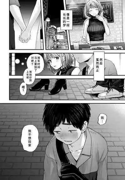 Tokyo Expedition Off-line Sex Report