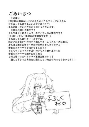 Betsuni Watashi wa Kyouminai Kedo Anata ga Doushitemo Tteiu Nara Tsukiatte Agete Moii n desu kedo!?