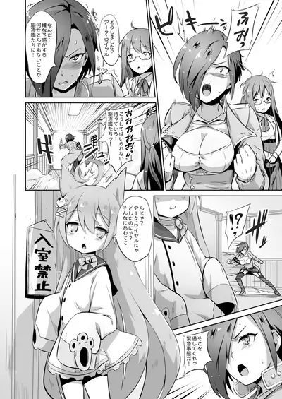 (COMIC1☆14) [Nantara Kantara (Shungiku Tenudon)] - Ark Royal Milk Tea (Azur Lane) [Uncensored + Textless]