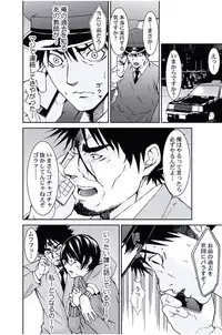 [Opyon, Momongaerubou] Oshioki Taxi ~Okyaku-sama ni Jousha Kyohi-ken wa Gozaimasen~ [Digital]