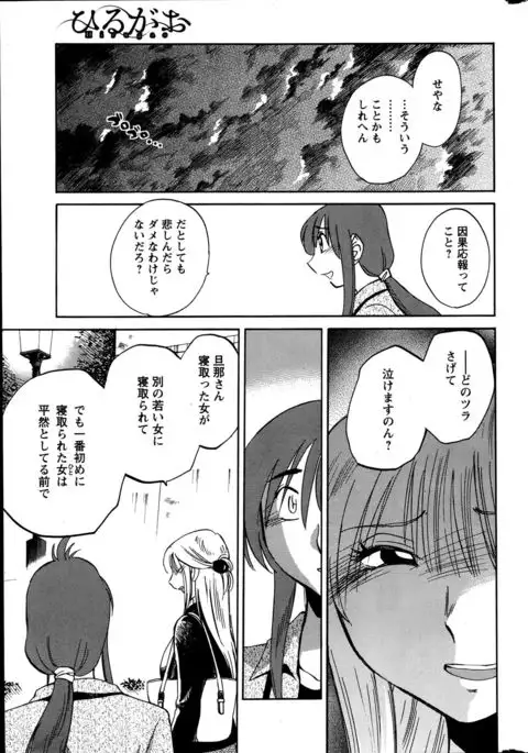 Hirugao Ch. 1-2, 4, 14-40