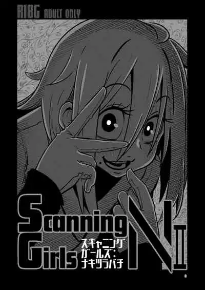 [Suzupony (Suzunomoku)] ScanningGirls:N2 [Digital]