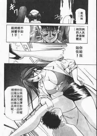 Body Therapy | 肉體治療師