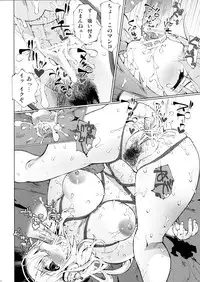 [METALLTANZ (Tetsubi)] Haramasetai Onna (Super Sonico)