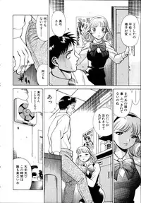 [Tamaki Nozomu] Iikoto Shinaika Koneko-chan Jou