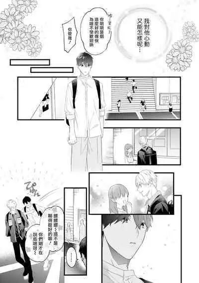 [Anthology] Isekai Tensei BL Anthology ~Tensei & Ten'i Shita Bokura wa Koi o Shita~ vol. 2 | 异世界转生BL合集~转生&传送后 我们坠入爱河~ Vol.2 [Chinese] [冒险者公会] [Digital] [Ongoing]