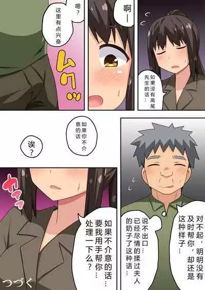 [Fukurou Naru Tori] Niizuma Nanaka no Roshutsu Chousen [Chinese] [战败CG个人汉化]