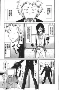 [Akitsuki Itsuki] Ibitsu na Kanojo wa Nenjuu "Heat!!" [Chinese]