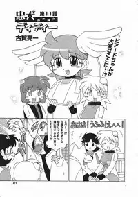 Comic Megastore 2001-05