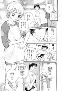 [Anthology] Shounen Roman 2