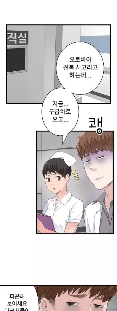 Tissue Thieves Ch.1-27