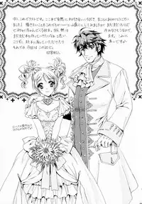 (Honoo no Seisen 65) [Gin no Hoshitei (Tamiya Akito)] Hatsukoi Waltz (Fire Emblem Kakusei)