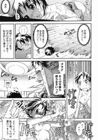 [Itosugi Masahiro] Sooyuu Play