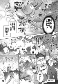 (C81) [Kon'na Tokoro no Kin'niku made Kitaeru nante... (Sugoi Kin'niku)] BEST PARTNER6 (How to Train Your Dragon)