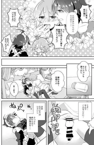 [Tanu Choco (Akasa Tanu)] Hokuto Goshujin-sama to Maud 2-nin no Kanbi na Hibi (THE IDOLM@STER SideM) [Digital]