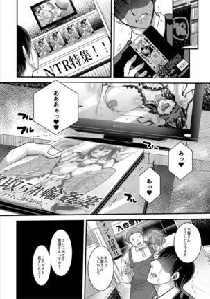 Tsuma to musume no ningen sotsugyōshiki! ! NTR kusobitchi boshi bakutan ☆