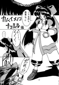 (C46) [Studio Wolf (Wolf Ogami, Ruuen Rouga)] Monzetsu Erieeru (Various)