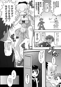 [Norakuro Nero] Eroi Neco