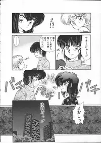 [Lei Nekojima] Yumesaki Annai Neko