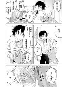 [Mogetama (Tanakamori Yokota)] Tabunkitto, Ashita no Nazunawa [Chinese] [theoldestcat汉化] [Digital]