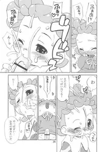 [Uso Seisakusho (Harukaze Unipo)] Tayorinai Bokura no Hateshinai Ashita. (Ojamajo Doremi)