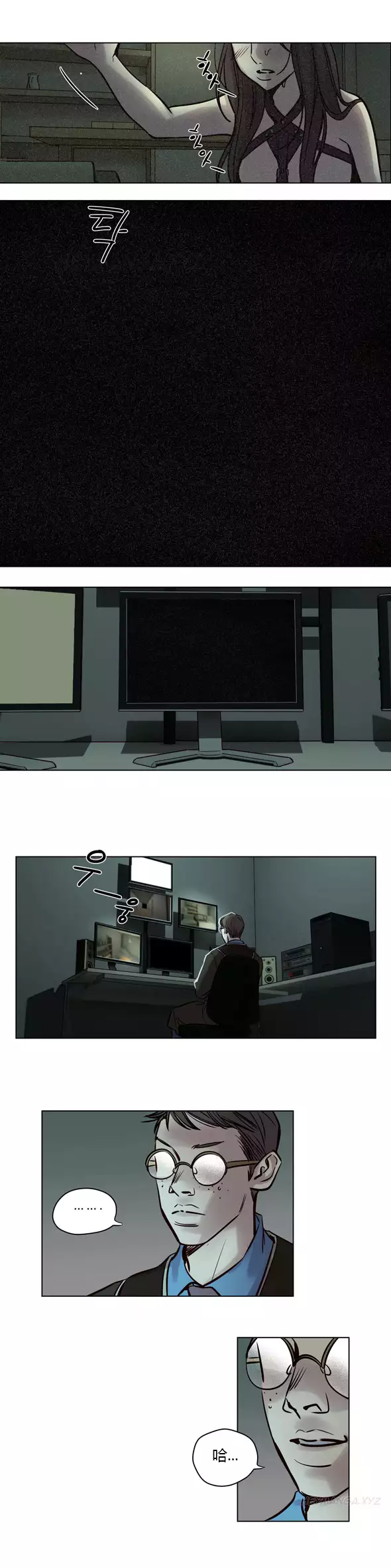 Atonement Camp Ch.0-49