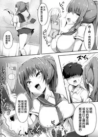 [Blitzkrieg (doskoinpo)] Hajimete no Mitsugi Maso-ka Choukyou 2 | 最初的納貢式受虐狂調教 2 [Chinese] [沒有漢化]