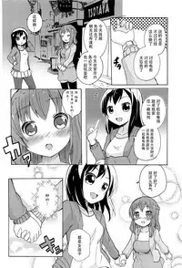 [Matsuba] Onnanoko Doushi no Ecchi-tte, Iroiro to Sugo Sugirundaga [Chinese] [脸肿汉化组]