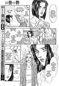 Mist Magazine(Ladies Comics) (1998)