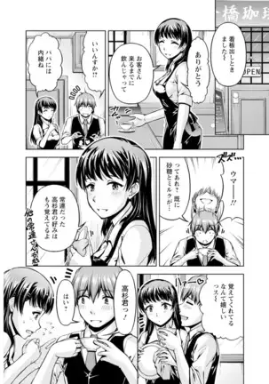 Senpai, Sasottemasu yo ne? -Baito no Shokuba de Torotoro Ecchi- Ch.1-2