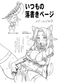 (C77) [Dedepoppo (Ebifly, Neriwasabi)] VANAPLUS (Final Fantasy, Love Plus)