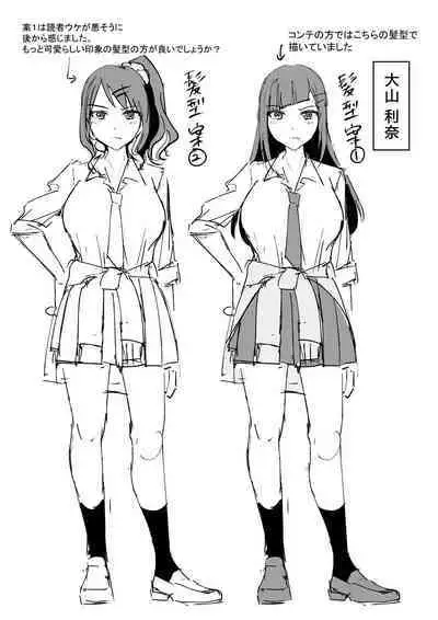 覚醒、痴女系ガールズ