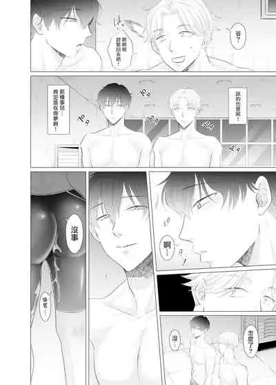 [Kanraitei (Beniko)] Kugakusei Touma-kun no Grey na Beit | 穷苦学生斗真的灰色打工 2+2.5 [Chinese]