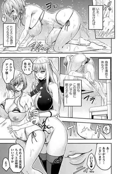 Kukkoro Heroines Vol. 19