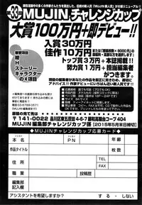 COMIC Mugen Tensei 2015-03