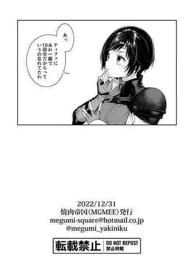 [Yakiniku Teikoku (MGMEE)] Ajiwau? Tifa no Ayers Rock + Sugoi no Jukkaibun! (Final Fantasy VII) [Digital]