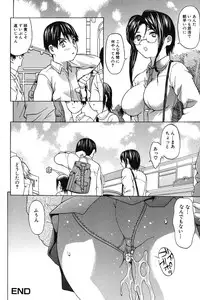 [Saba Satoru] Ichizu na Ikenie | Apsorption Sacrifice