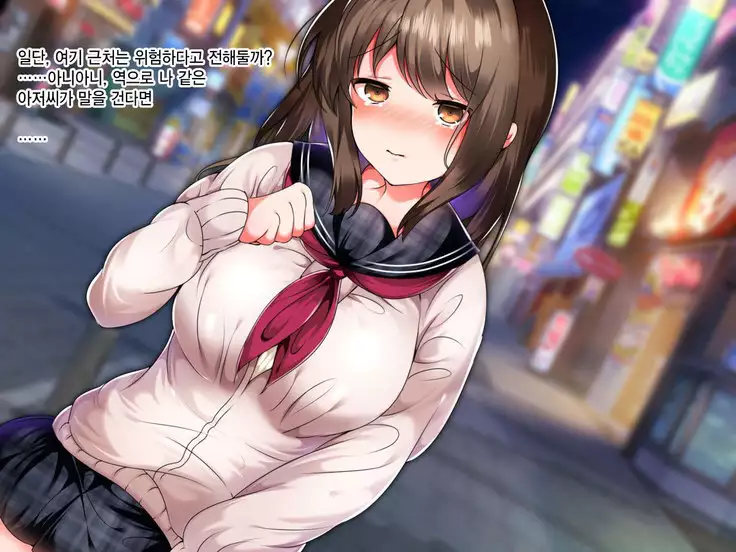 Namaiki Iede Musume, Nakadashi HaramaSex Shihoudai desu.