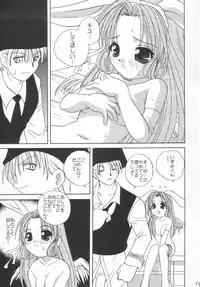 (CR33) [Shishamo House (Araki Akira)] MELO-MOE! (Full Moon Wo Sagashite)