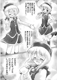 [54BURGER (Marugoshi)] IDOLMASTER (Touhou Project)