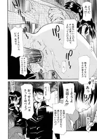 [Izawa Shinichi] Haitoku no Maria