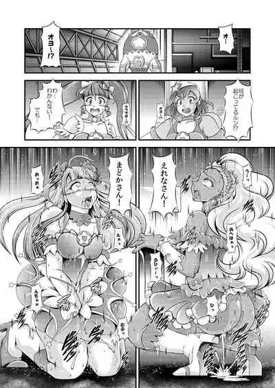 [Studio Kyawn (Murakami Masaki)] Greatest Eclipse ~ OVER the RAINBOW + Omake File (Star Twinkle PreCure) [Digital]