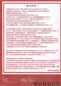 [SOME LEAVES (Ameya Kyo)] Dokidoki Harusame ~Harusame, Sugoku Hazukashi kattan desu yo?~ (Kantai Collection -KanColle-) [Digital]