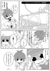 [Shima Kyousuke & others] CHU-TO-HAN-PA! (Inazuma Eleven)